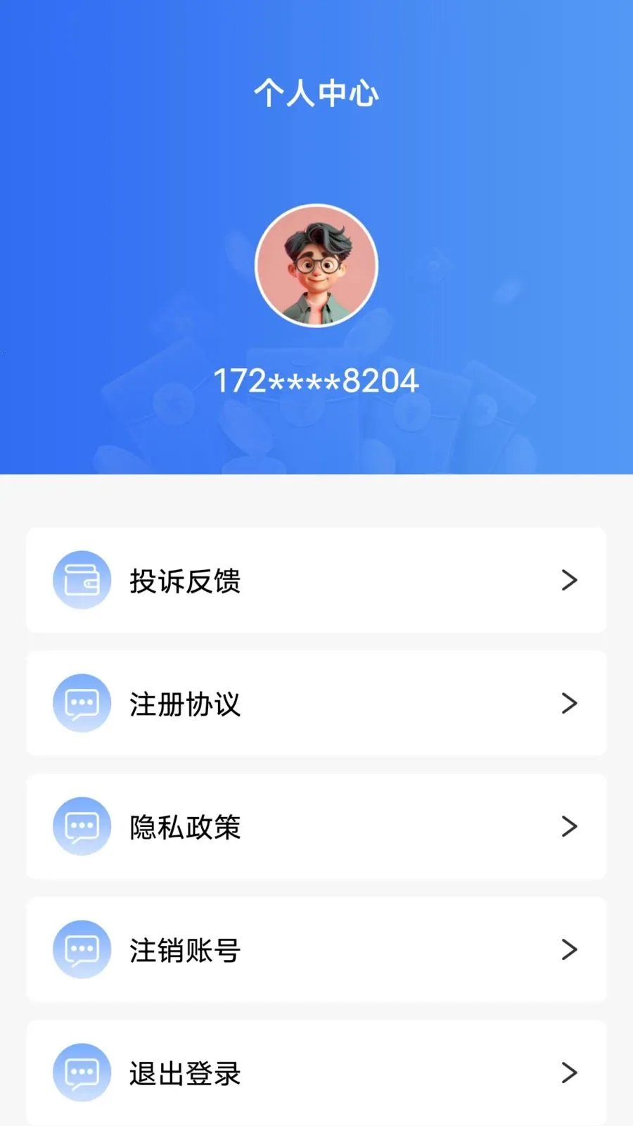 ���ļ���Ǯ2026�ٷ����°汾v1.0.1 �ٷ������ͼ1