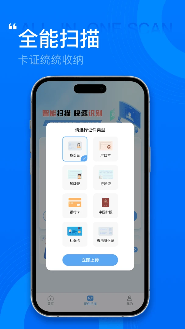 ����˰��Ʊ�ܼ�(��Ʊ֤����������)v1.0.1 �ֻ����ͼ0