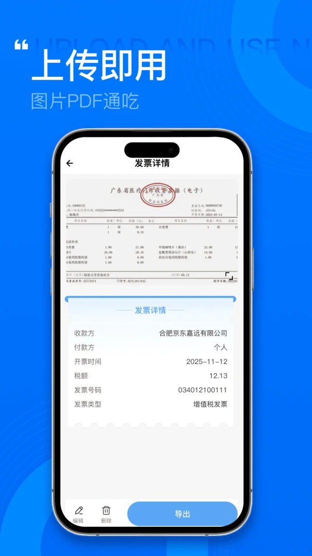 ����˰��Ʊ�ܼ�(��Ʊ֤����������)v1.0.1 �ֻ����ͼ1