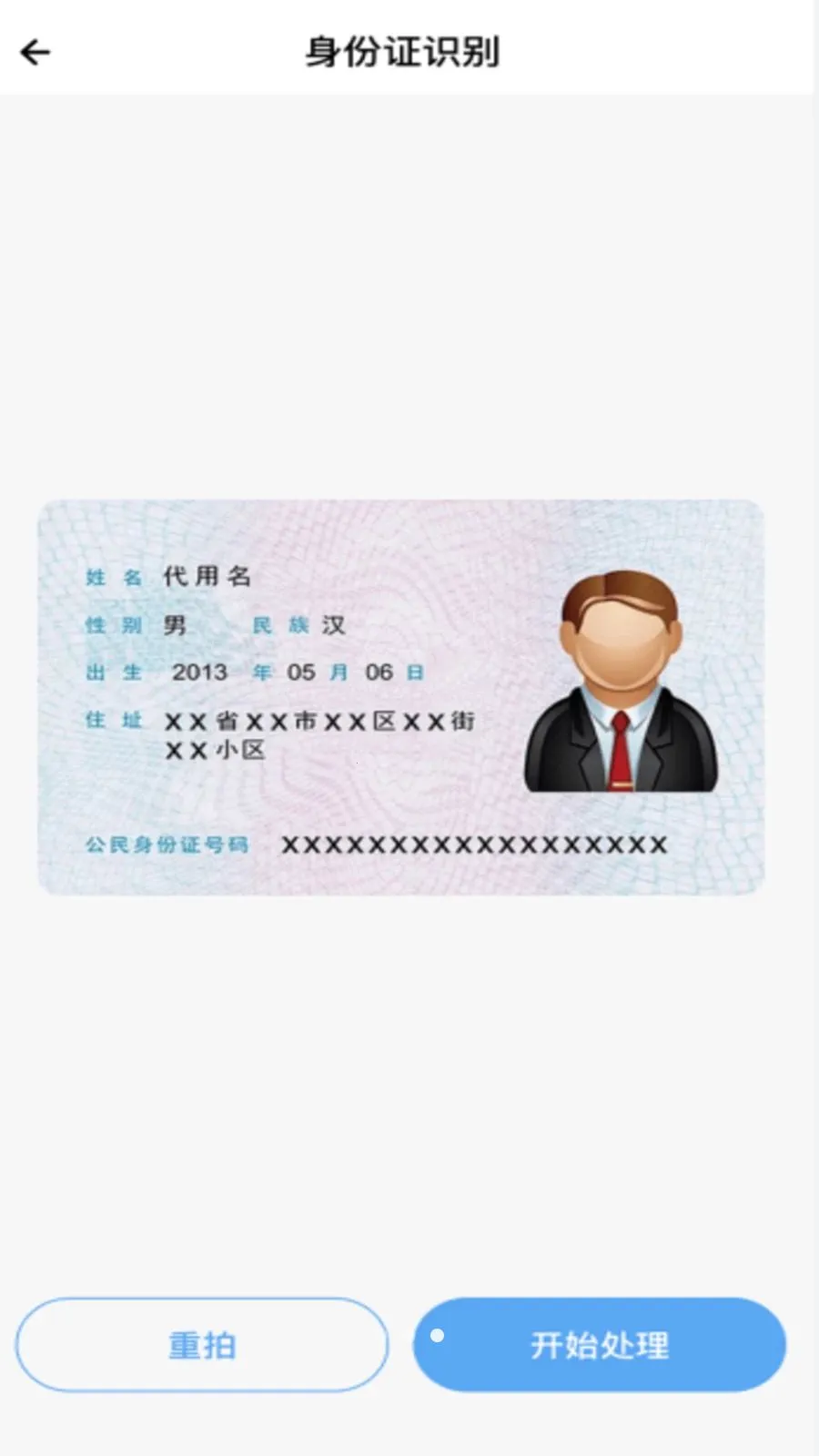 ����˰��Ʊ�ܼ�(��Ʊ֤����������)v1.0.1 �ֻ����ͼ3