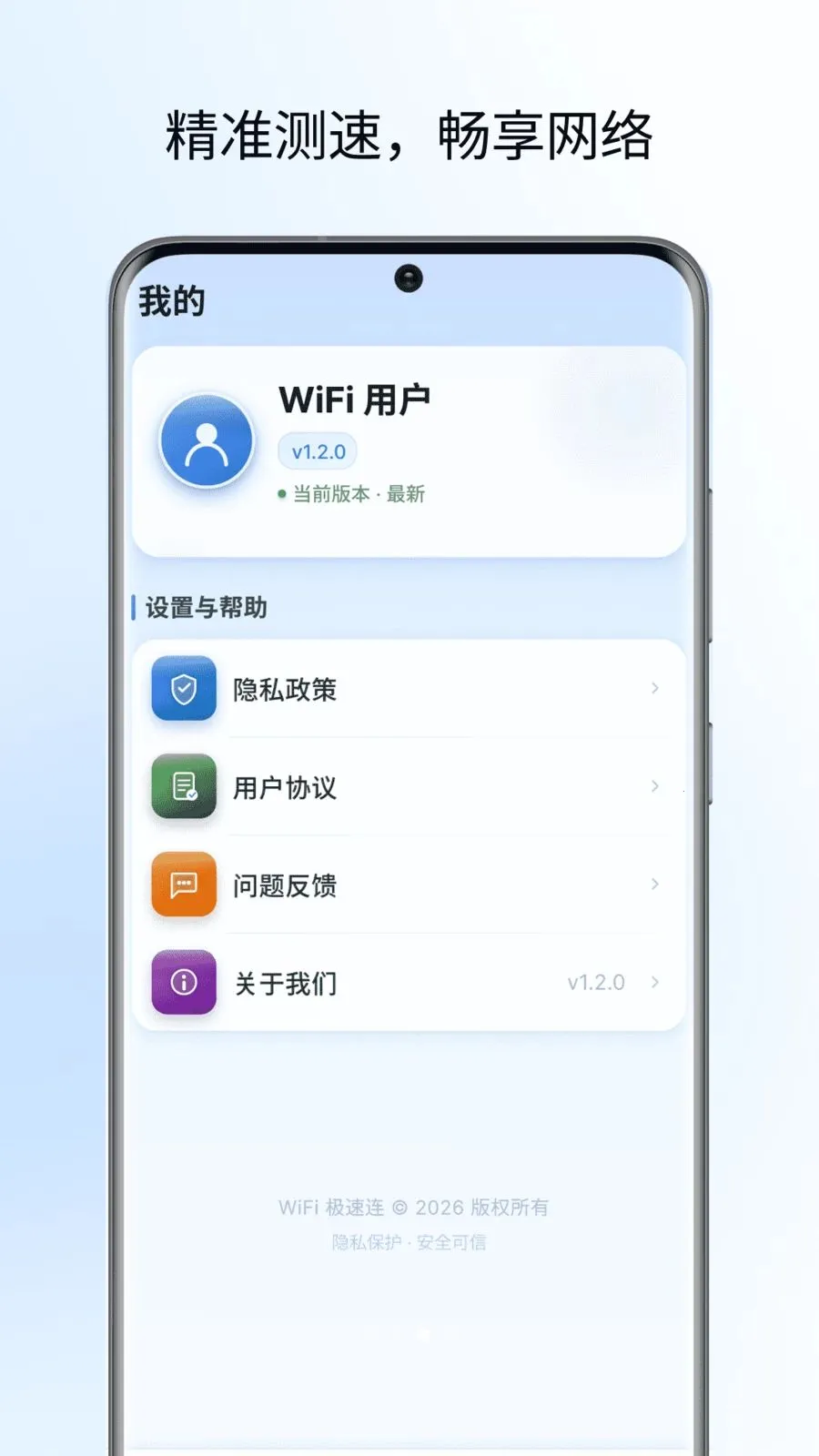 �Ʒ���������2026�ٷ����°汾v1.0 �ٷ������ͼ3