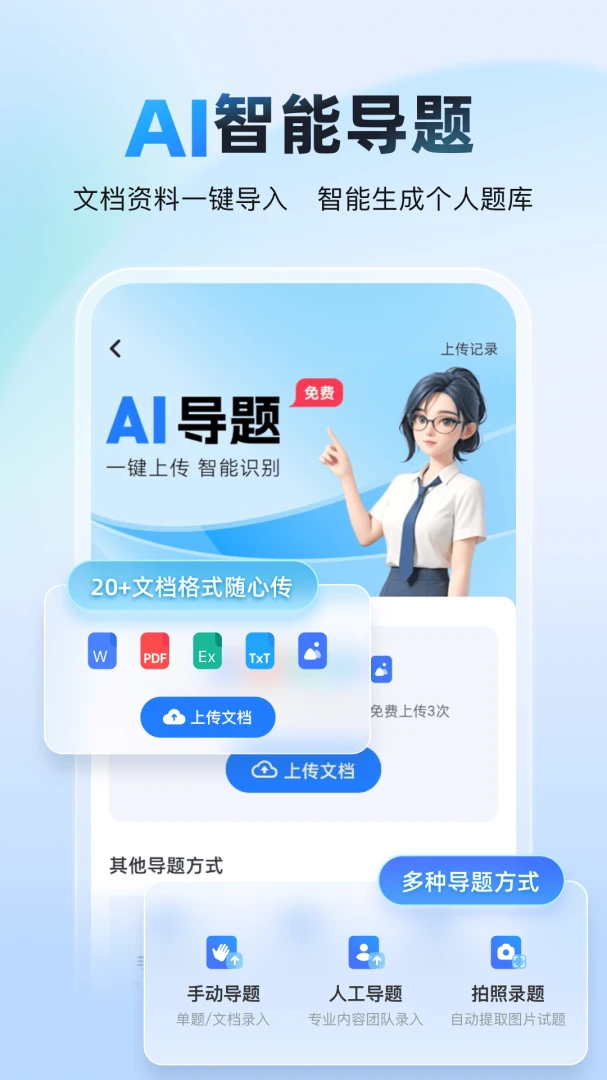 ���Ա���AI��(����ˢ��ѧϰƽ̨)v2.0.2 ��Ѱ��ͼ0