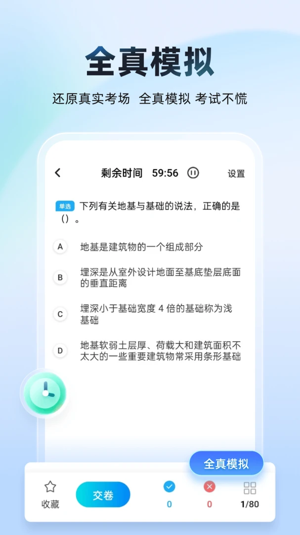 ���Ա���AI��(����ˢ��ѧϰƽ̨)v2.0.2 ��Ѱ��ͼ1