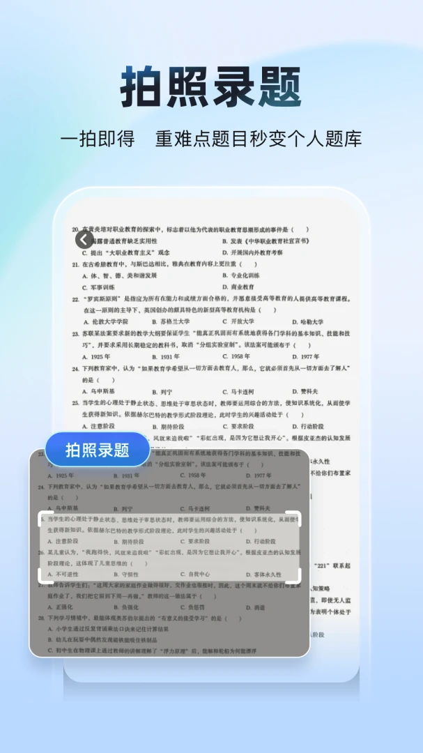 ���Ա���AI��(����ˢ��ѧϰƽ̨)v2.0.2 ��Ѱ��ͼ4