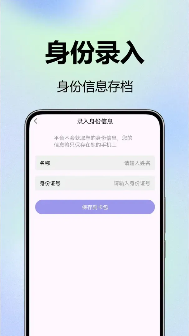 NFC��������(��Ƭ��������)v1.0.0.1 ��Ѱ��ͼ0