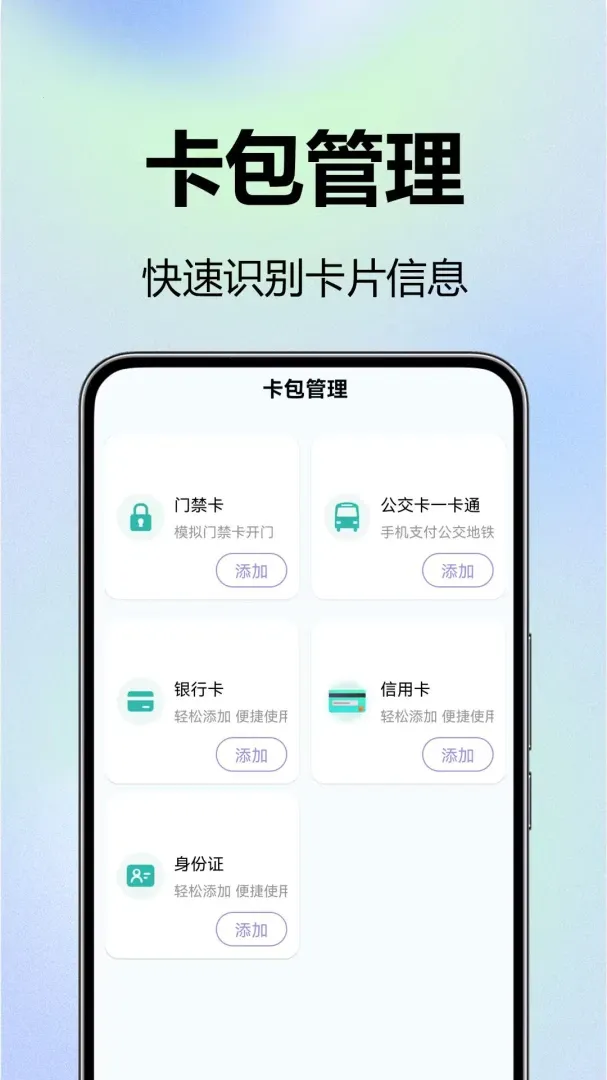 NFC��������(��Ƭ��������)v1.0.0.1 ��Ѱ��ͼ3