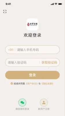 ��ƽ���������ֻ���v3.0.0 �ֻ����ͼ2