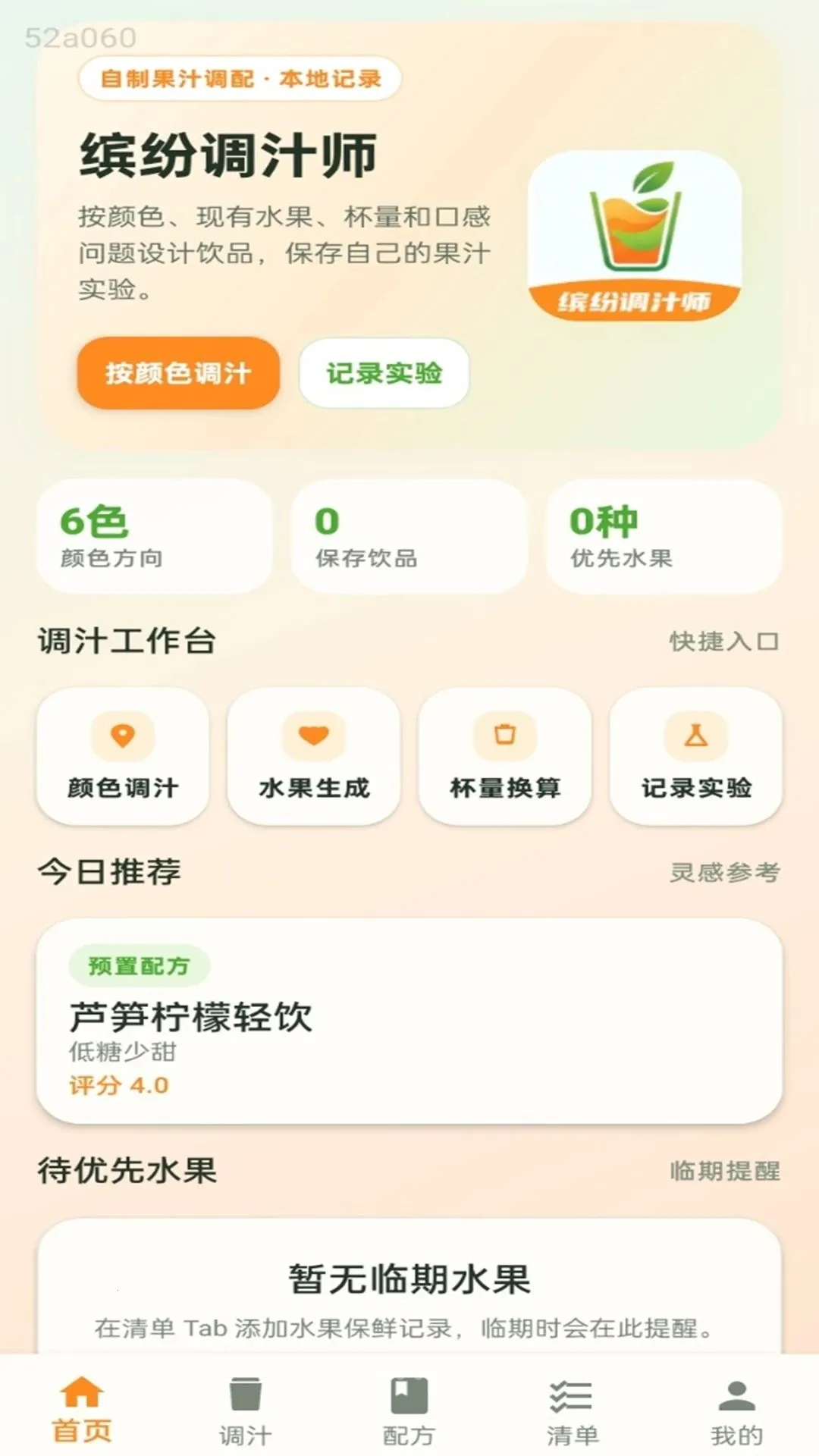 �ͷ׵�֭ʦ2026���°汾v1.0.0 ��Ѱ��ͼ0