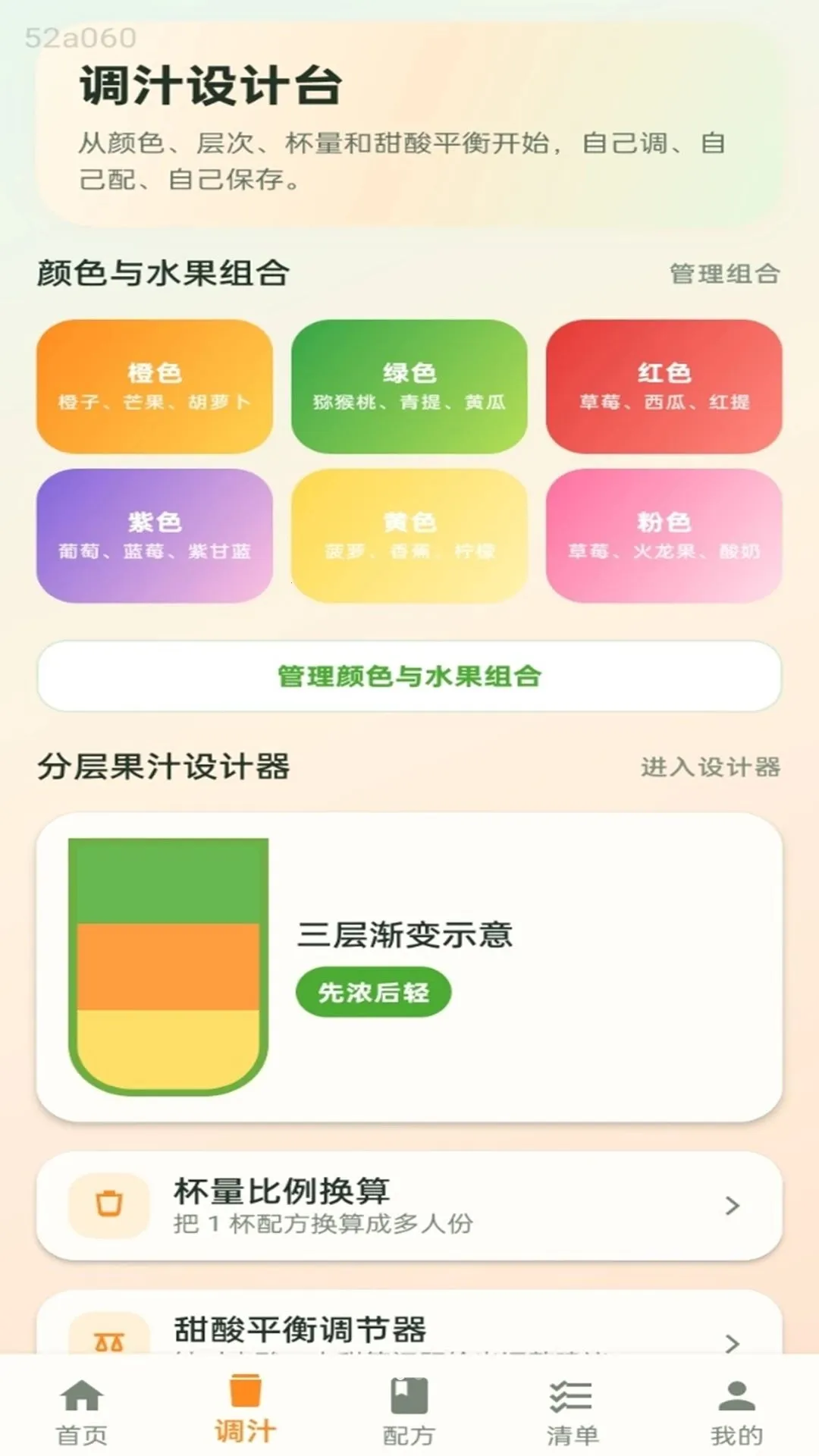 �ͷ׵�֭ʦ2026���°汾v1.0.0 ��Ѱ��ͼ1