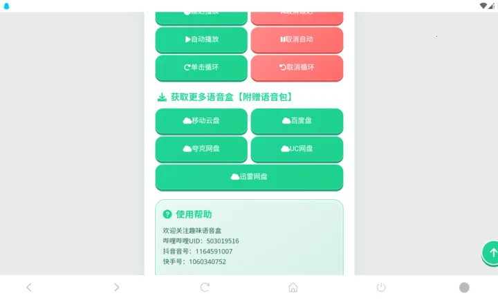 ���è������(Bվ����������)v1.04 �ٷ������ͼ1