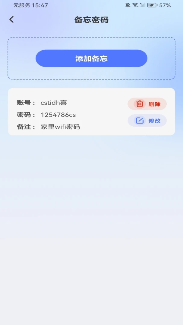 �����¼���ı���2026�ٷ�����v1.0.6 �ֻ����ͼ2