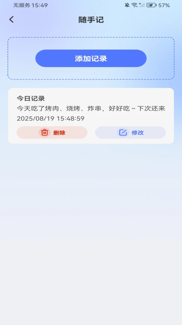 �����¼���ı���2026�ٷ�����v1.0.6 �ֻ����ͼ3