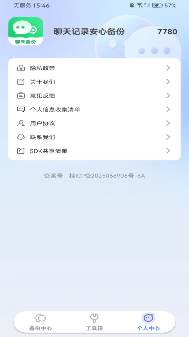 �����¼���ı���2026�ٷ�����v1.0.6 �ֻ����ͼ1