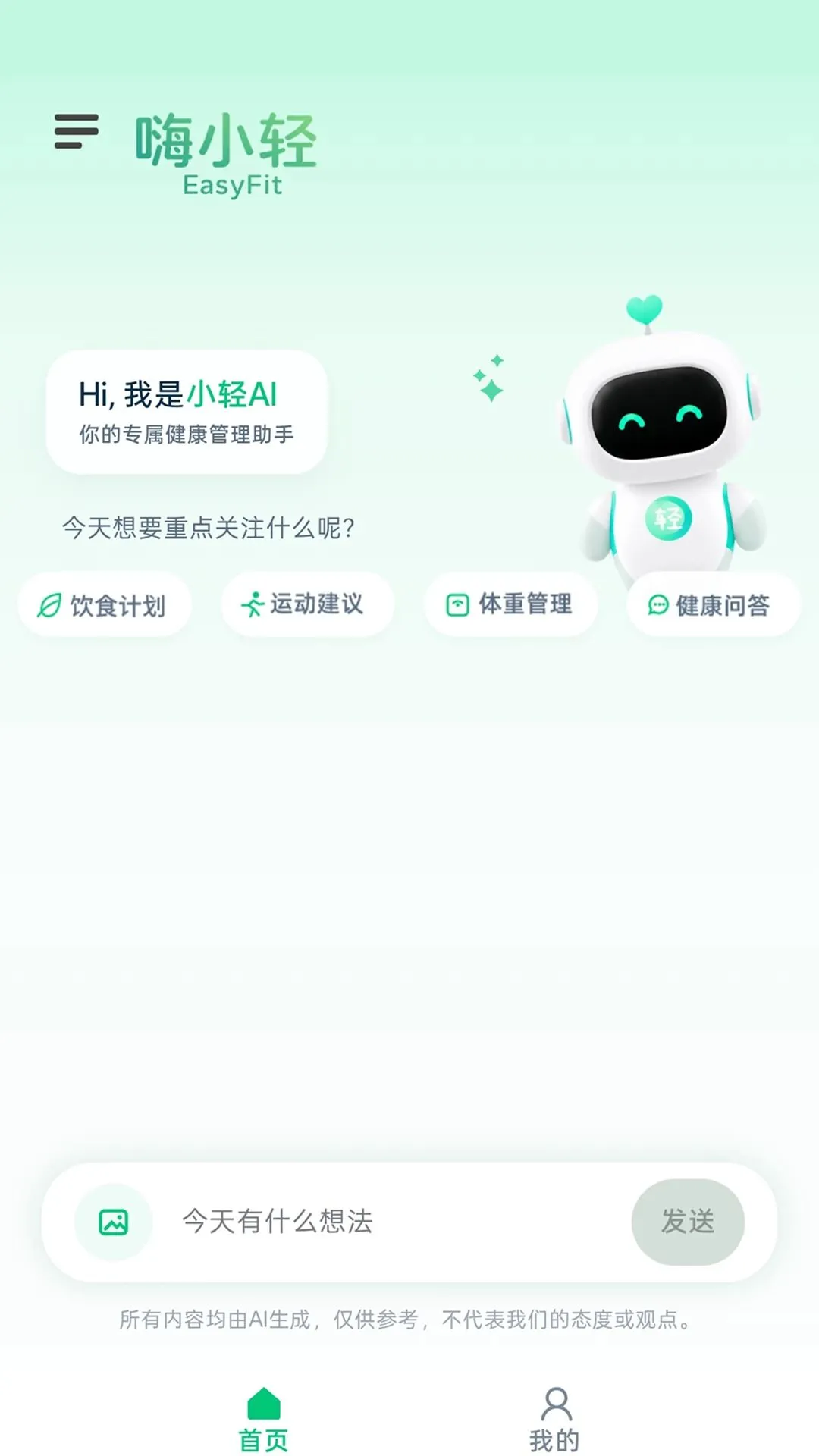 ��С��(��������Ӧ��)v1.0.0 ��׿���ͼ0