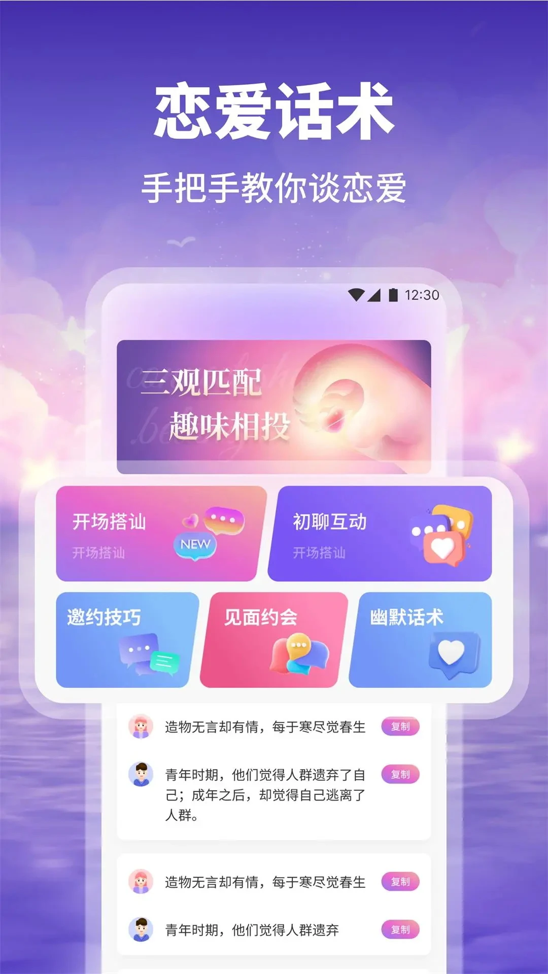 萌动日记生活录2026官方最新版本v1.2 安卓版截图1