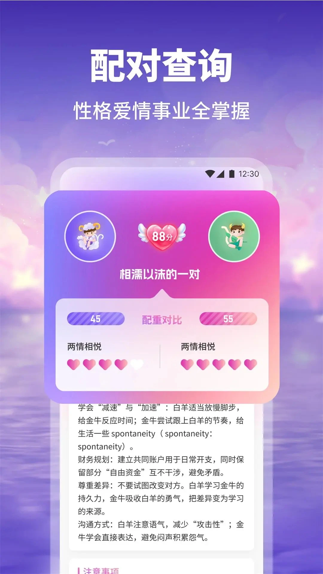 萌动日记生活录2026官方最新版本v1.2 安卓版截图0