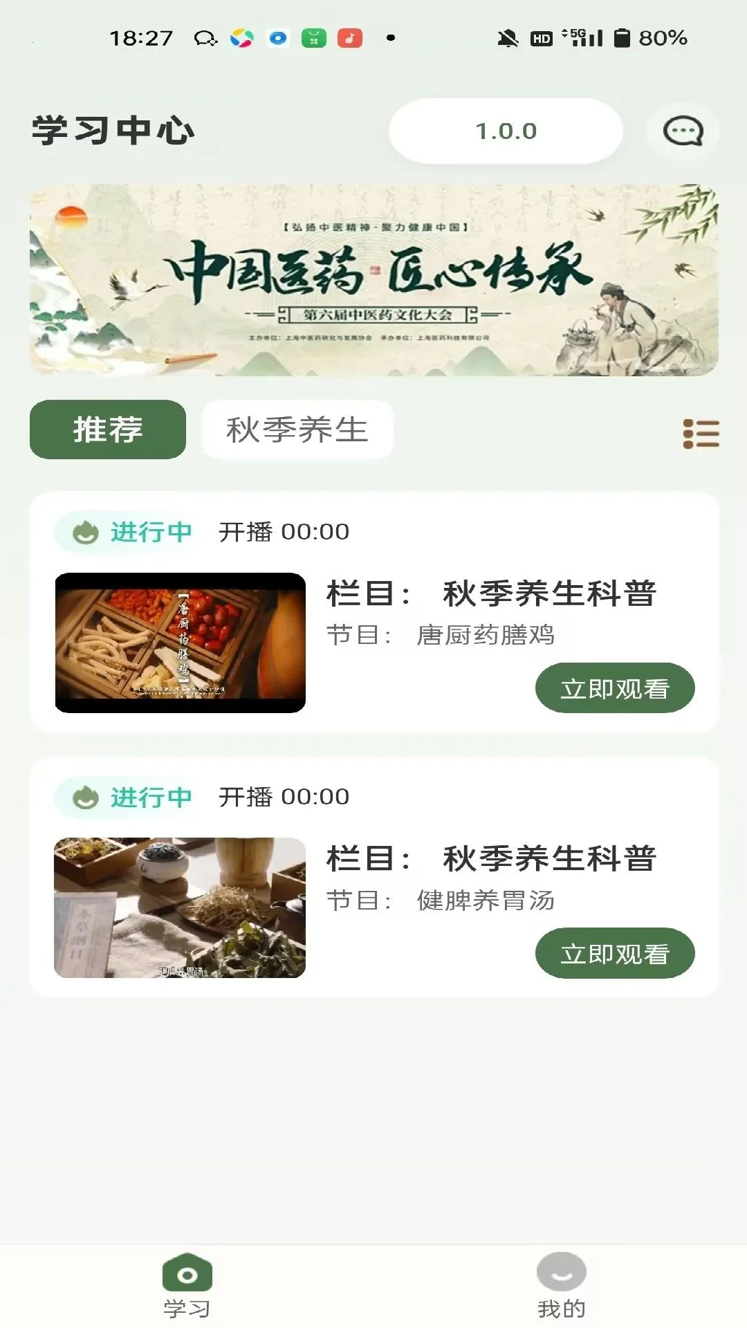 ɭ���Ʋ�(��ҽ����ƽ̨)v1.0.0 �ٷ������ͼ2