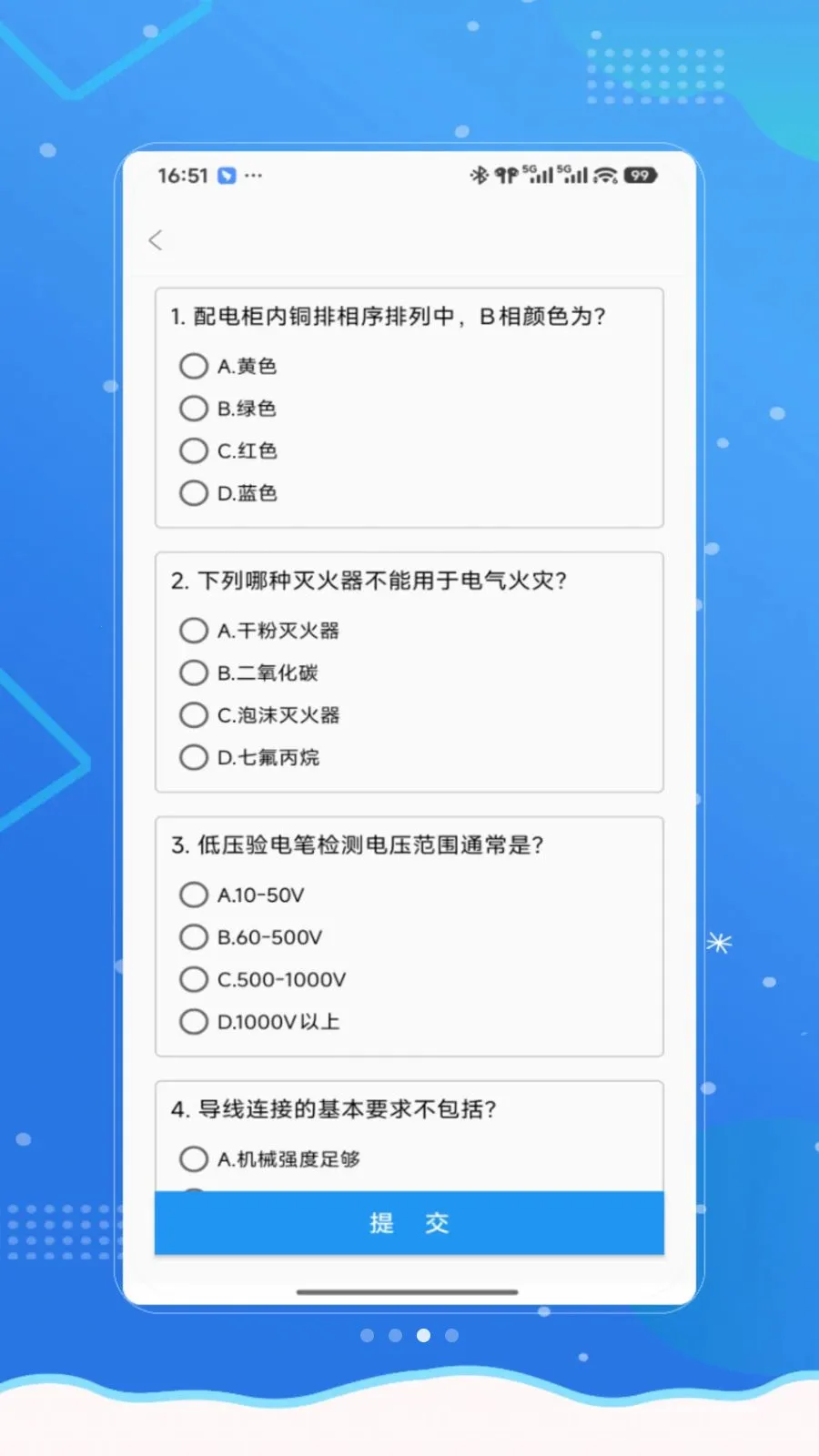 �繤֤�����ֻ���v1.0 �ٷ������ͼ2