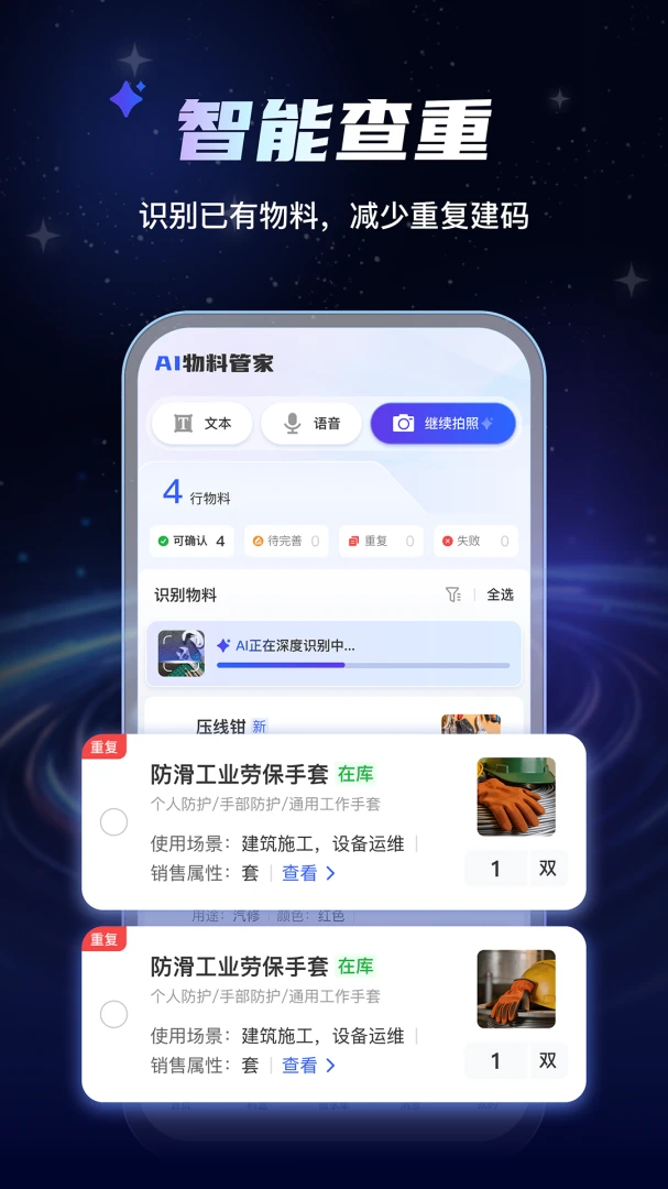AI���Ϲܼ�(���Ϲ�������)v1.0.7 �ֻ����ͼ1
