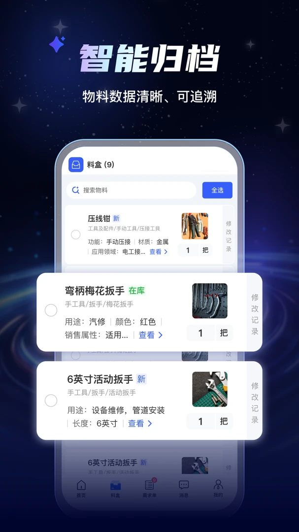 AI���Ϲܼ�(���Ϲ�������)v1.0.7 �ֻ����ͼ4