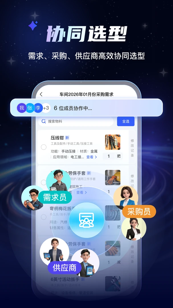 AI���Ϲܼ�(���Ϲ�������)v1.0.7 �ֻ����ͼ3