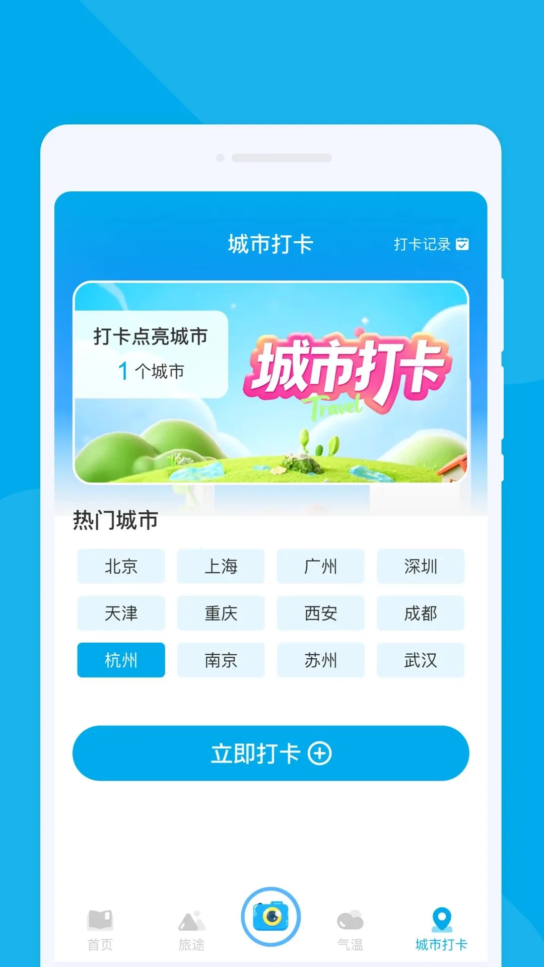 崨泠旅行(旅行实用工具)v1.0.0 官方正版截图3