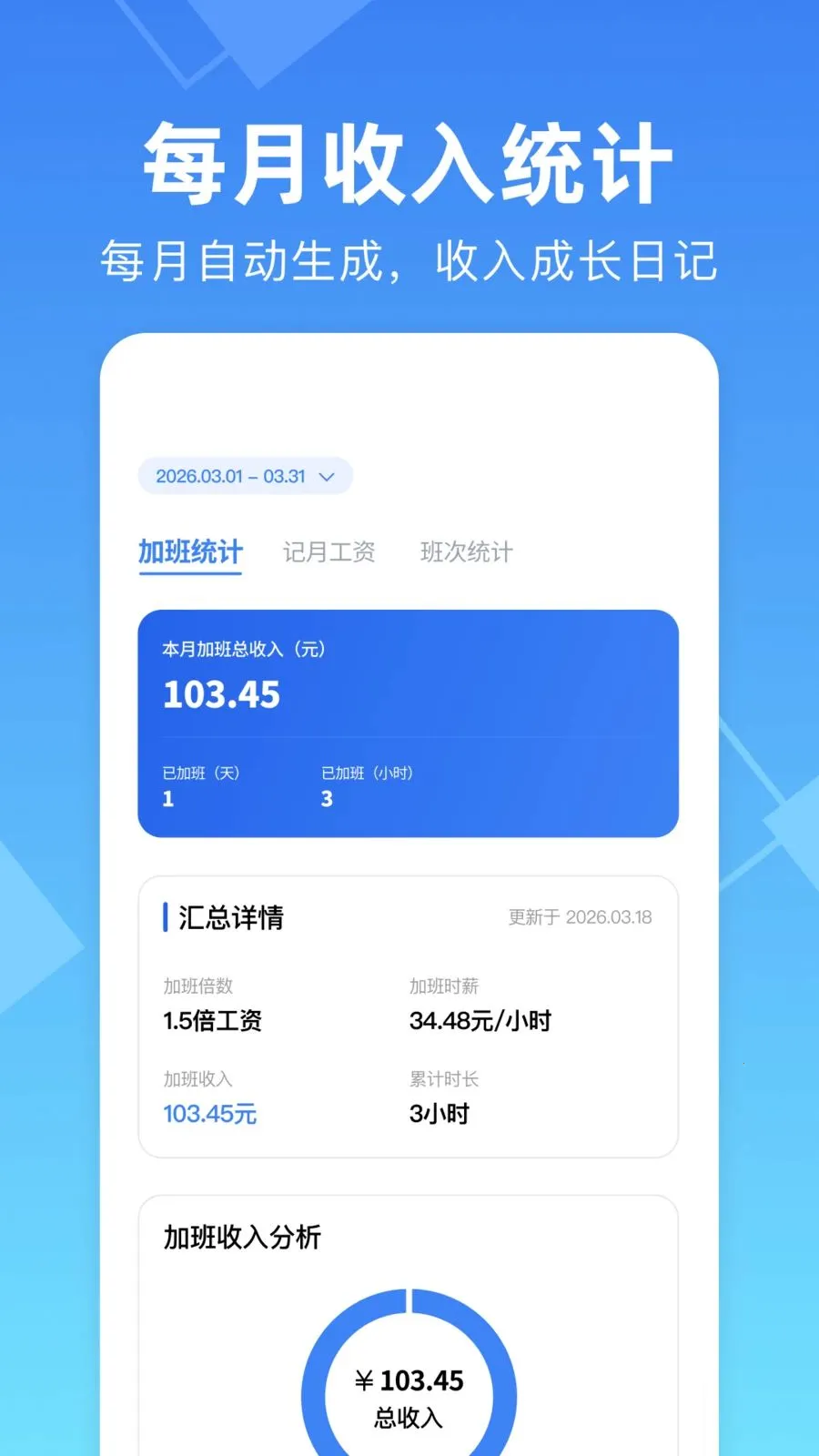 ���ļ��ϰ๤ʱ����2026���°汾v1.0.0 �ֻ����ͼ1