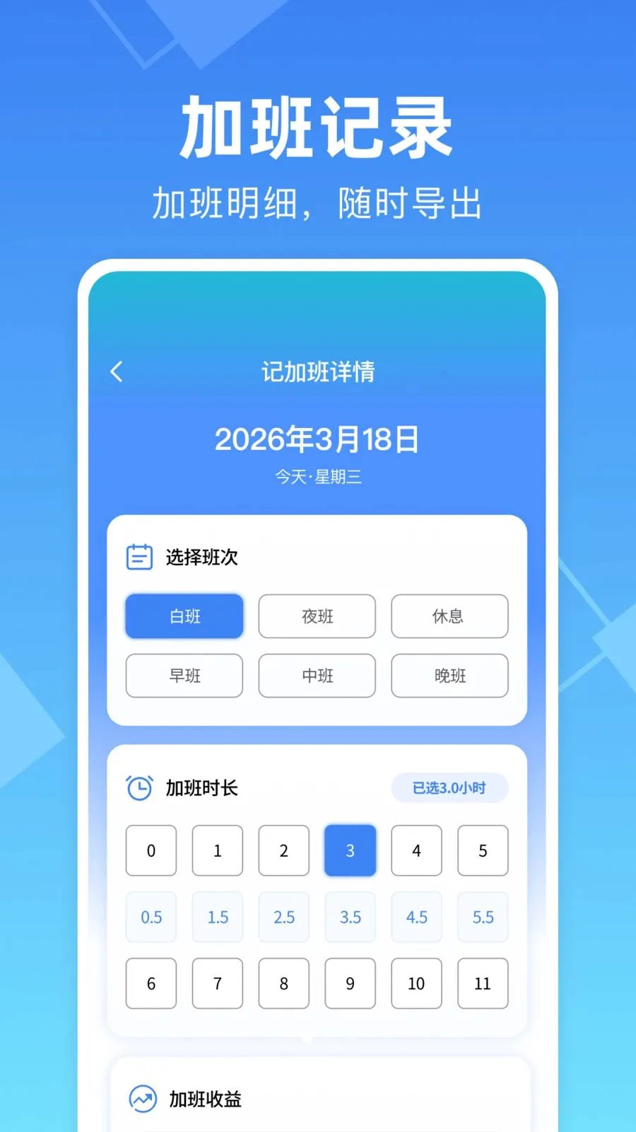 ���ļ��ϰ๤ʱ����2026���°汾v1.0.0 �ֻ����ͼ0