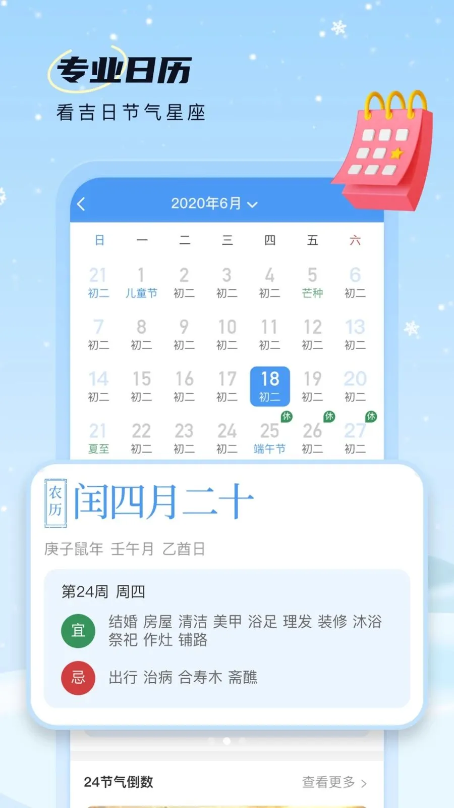 AI测准天气(天气生活助手)v1.0.0 安卓版截图2