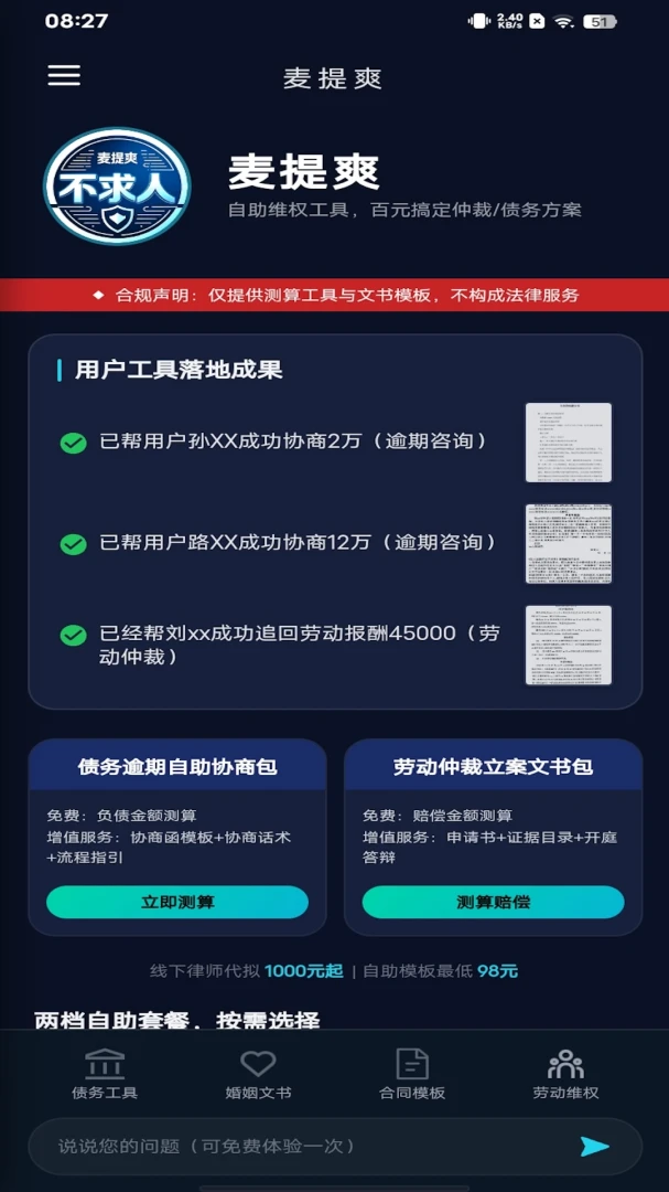 ����ˬ2026�ٷ����°汾v1.0.4 �ٷ������ͼ1