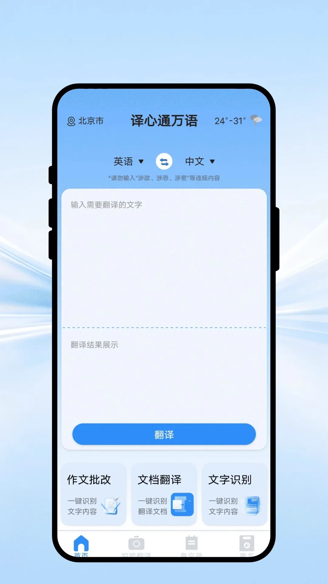 ����ͨ����2026�ٷ����°汾v1.0.1 ��׿���ͼ1