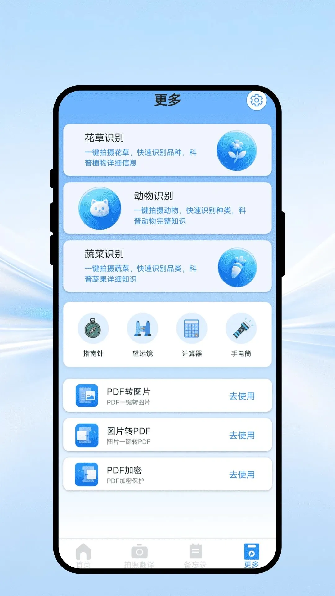 ����ͨ����2026�ٷ����°汾v1.0.1 ��׿���ͼ2