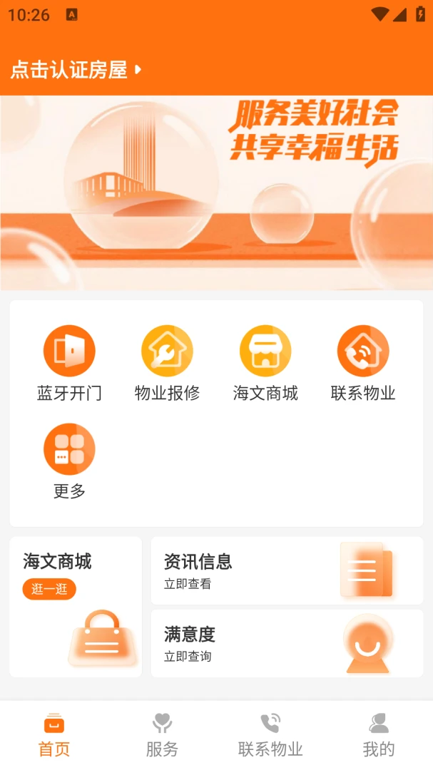 ������2026�ٷ�����v1.1.3 �ֻ����ͼ2