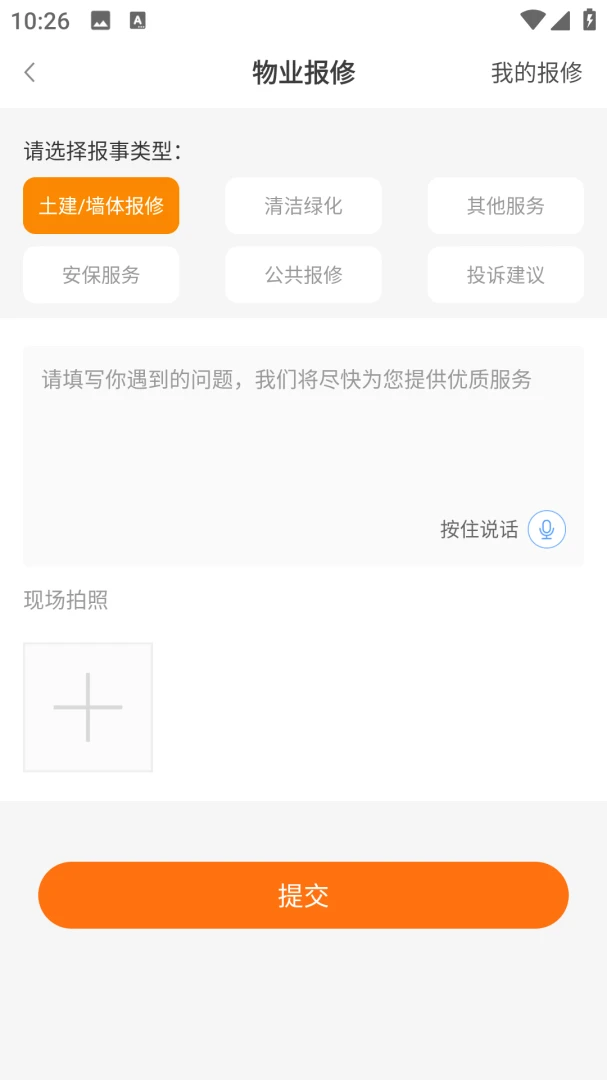 ������2026�ٷ�����v1.1.3 �ֻ����ͼ1