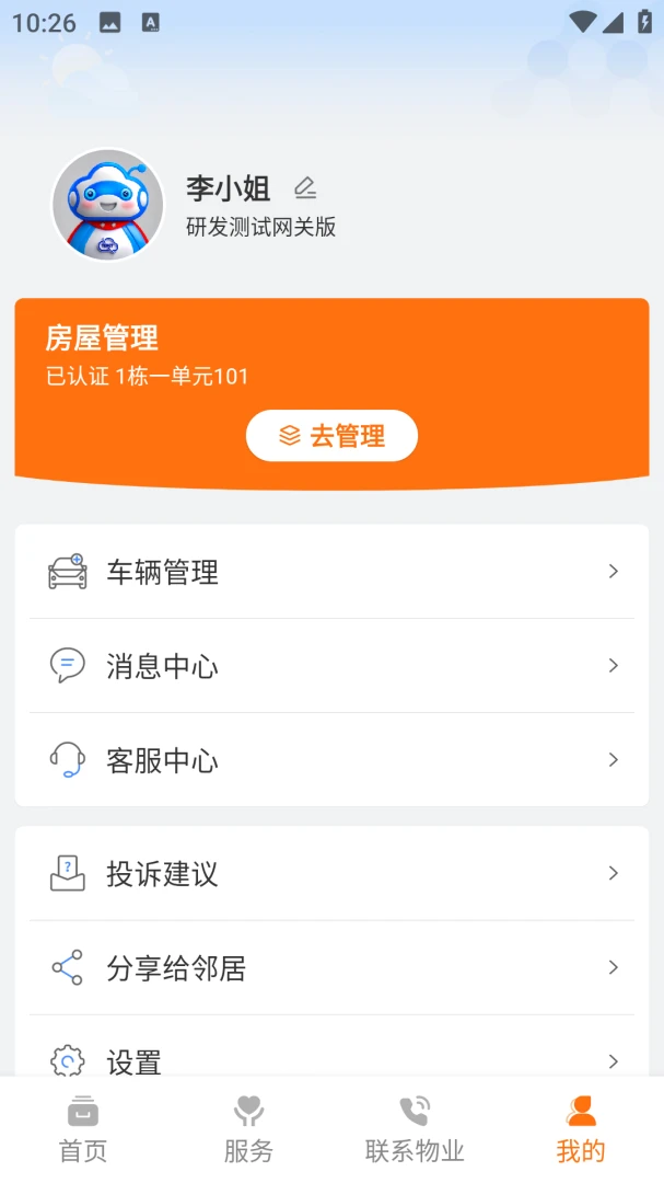 ������2026�ٷ�����v1.1.3 �ֻ����ͼ0
