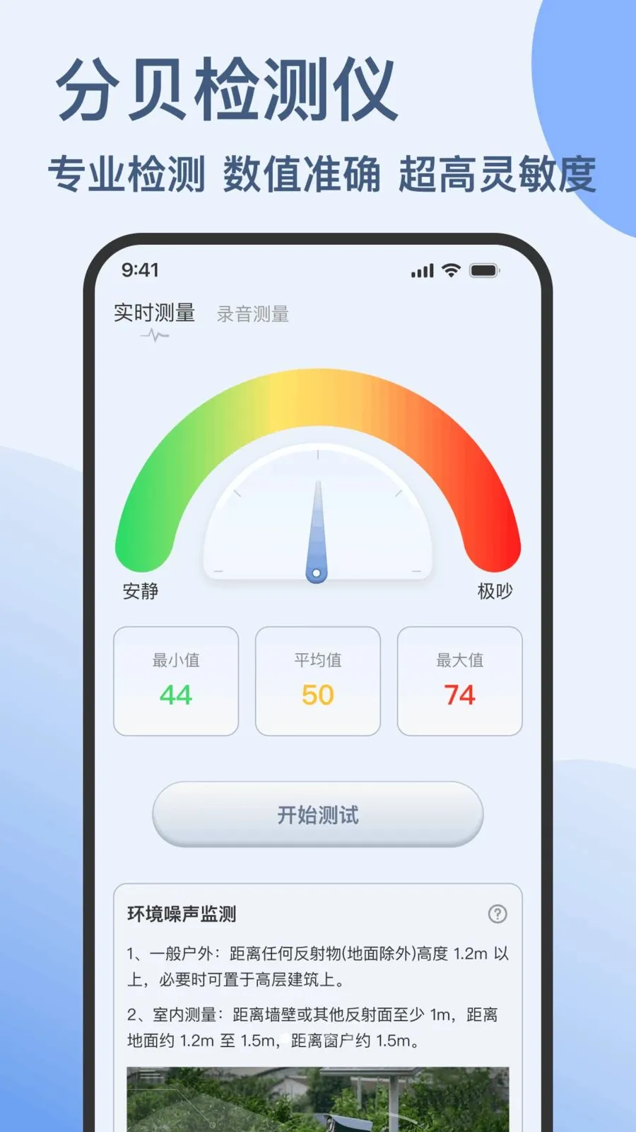 �ֱ����ֻ��������(������⹤��)v1.0.0 ��Ѱ��ͼ1