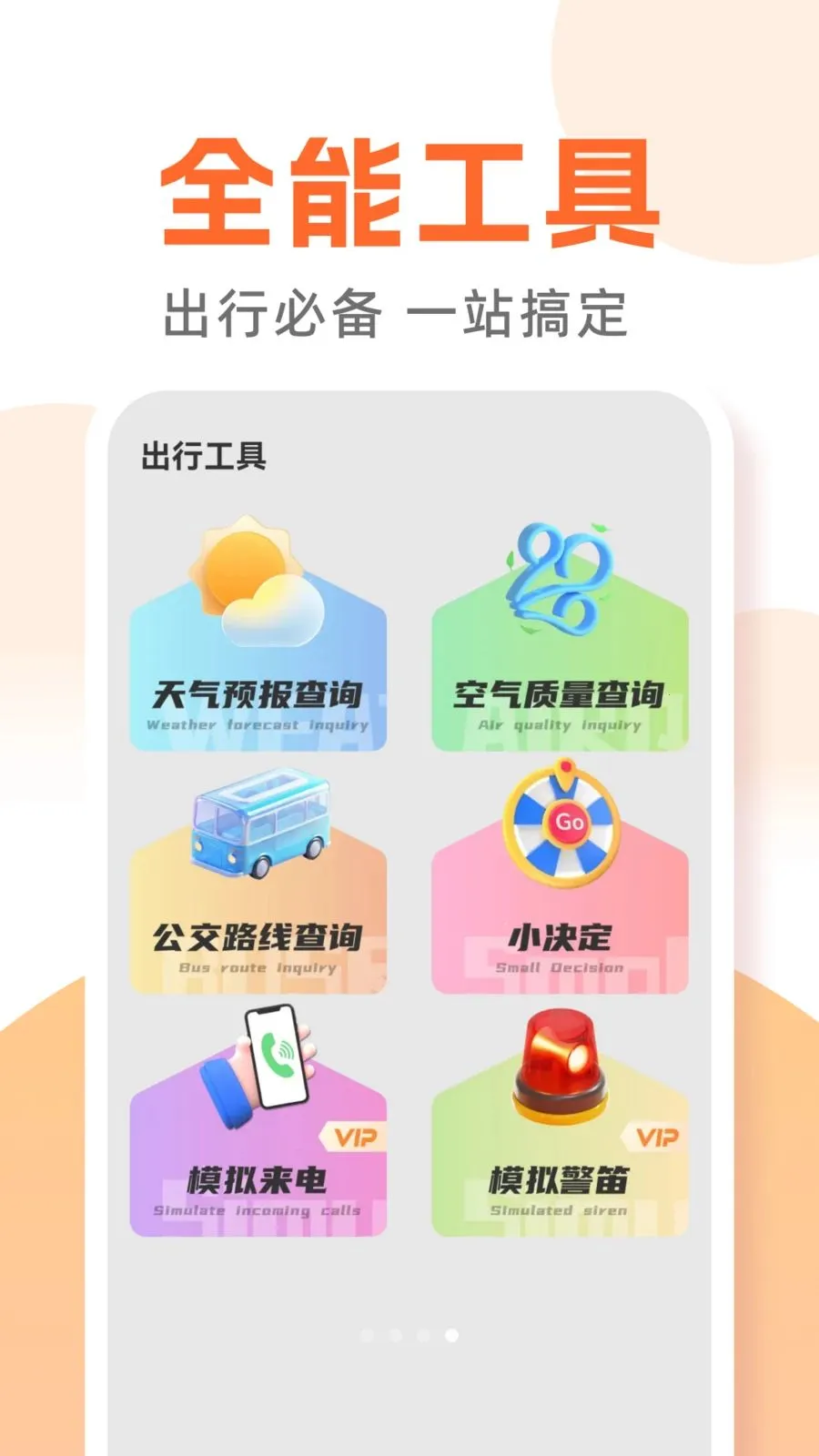 ������������ͨ2026�ٷ�����v1.0.0 ��Ѱ��ͼ3