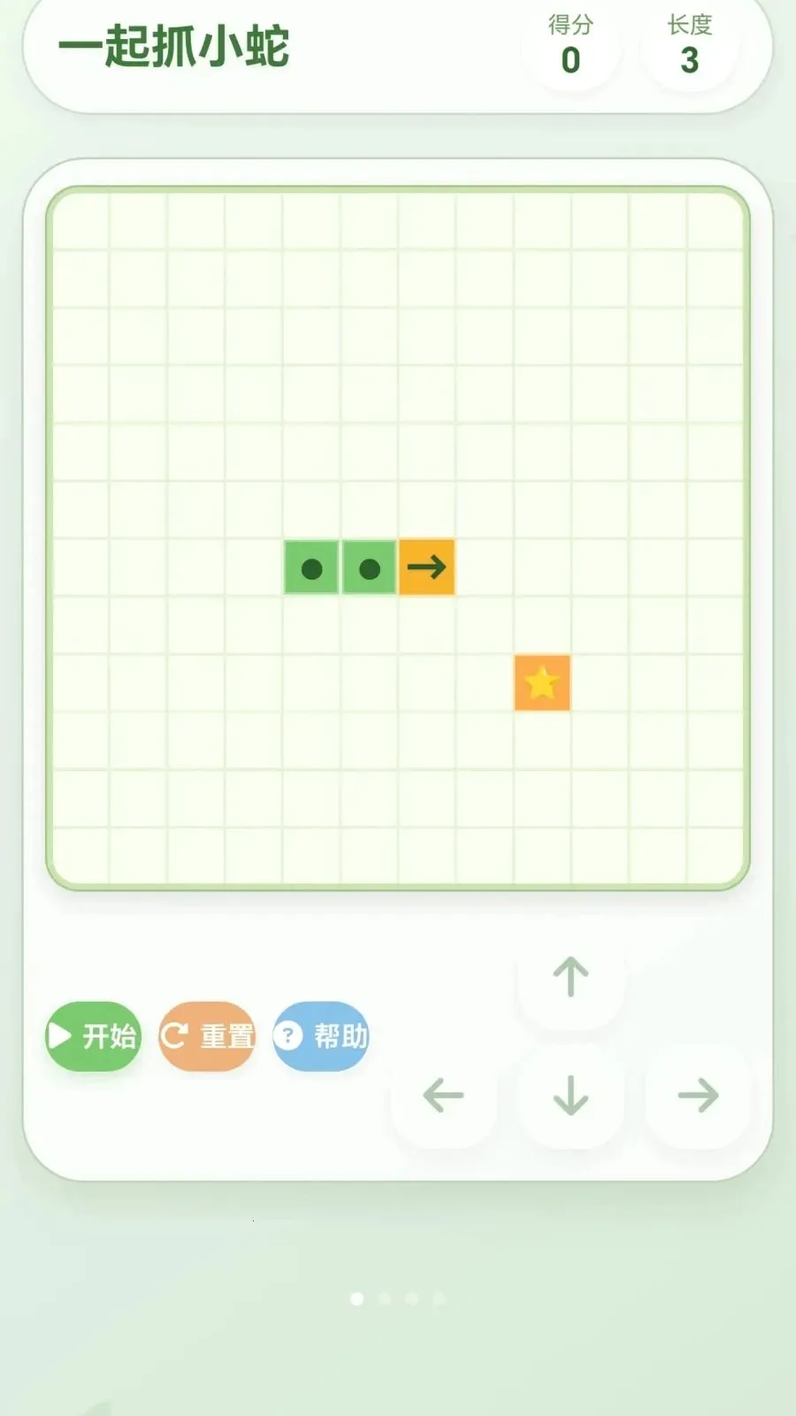 一起抓小蛇(休闲学习工具)v1.0.1.27591357 安卓版截图0