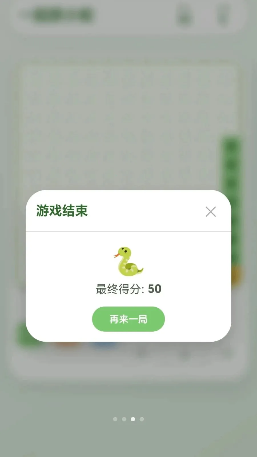 一起抓小蛇(休闲学习工具)v1.0.1.27591357 安卓版截图3