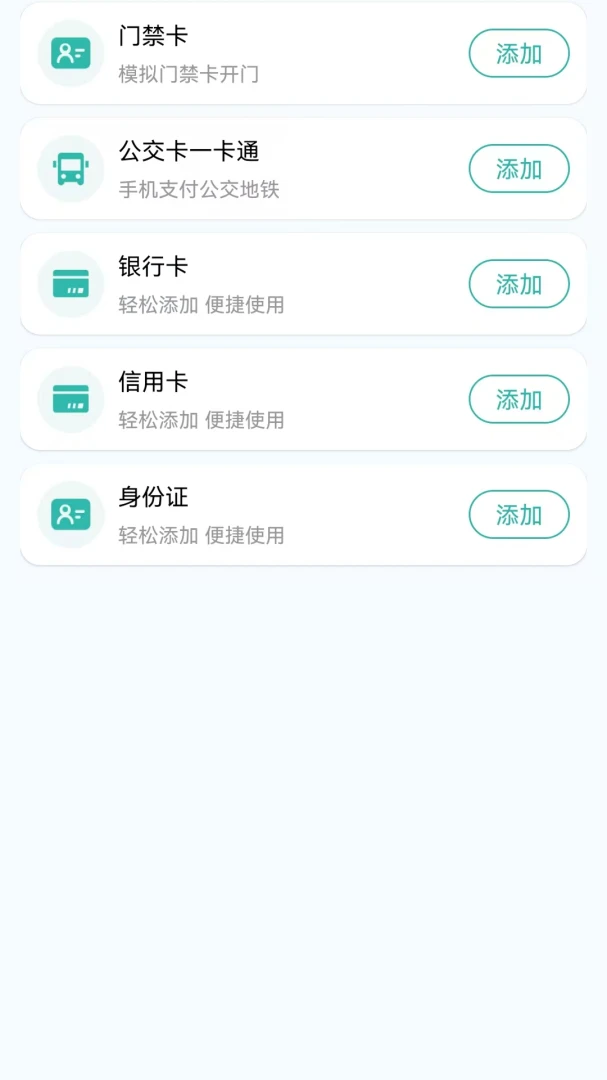 123����֤����(����֤������)v1.0.2 �ֻ����ͼ4
