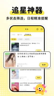 ����ʱDaysMs(���ڹ���App)v2.1.8 ��Ѱ��ͼ0