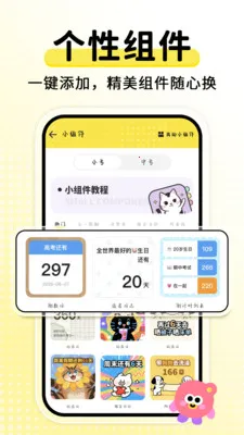 ����ʱDaysMs(���ڹ���App)v2.1.8 ��Ѱ��ͼ2
