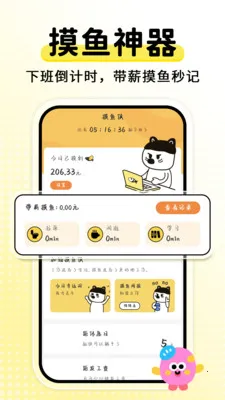 ����ʱDaysMs(���ڹ���App)v2.1.8 ��Ѱ��ͼ1