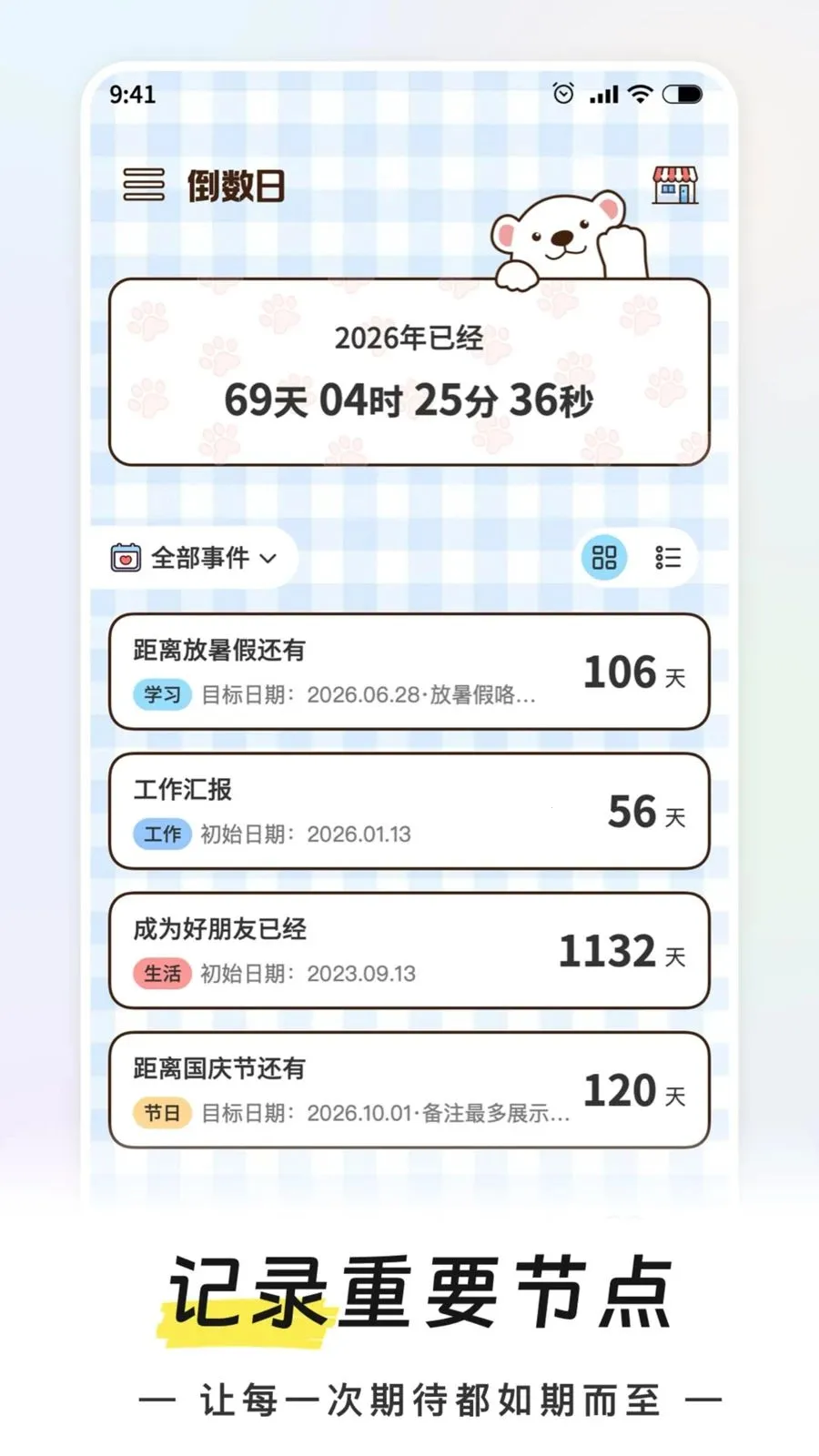 ����ʱDaysMs(���ڹ���App)v2.1.8 ��Ѱ��ͼ4