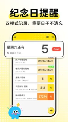 ����ʱDaysMs(���ڹ���App)v2.1.8 ��Ѱ��ͼ3