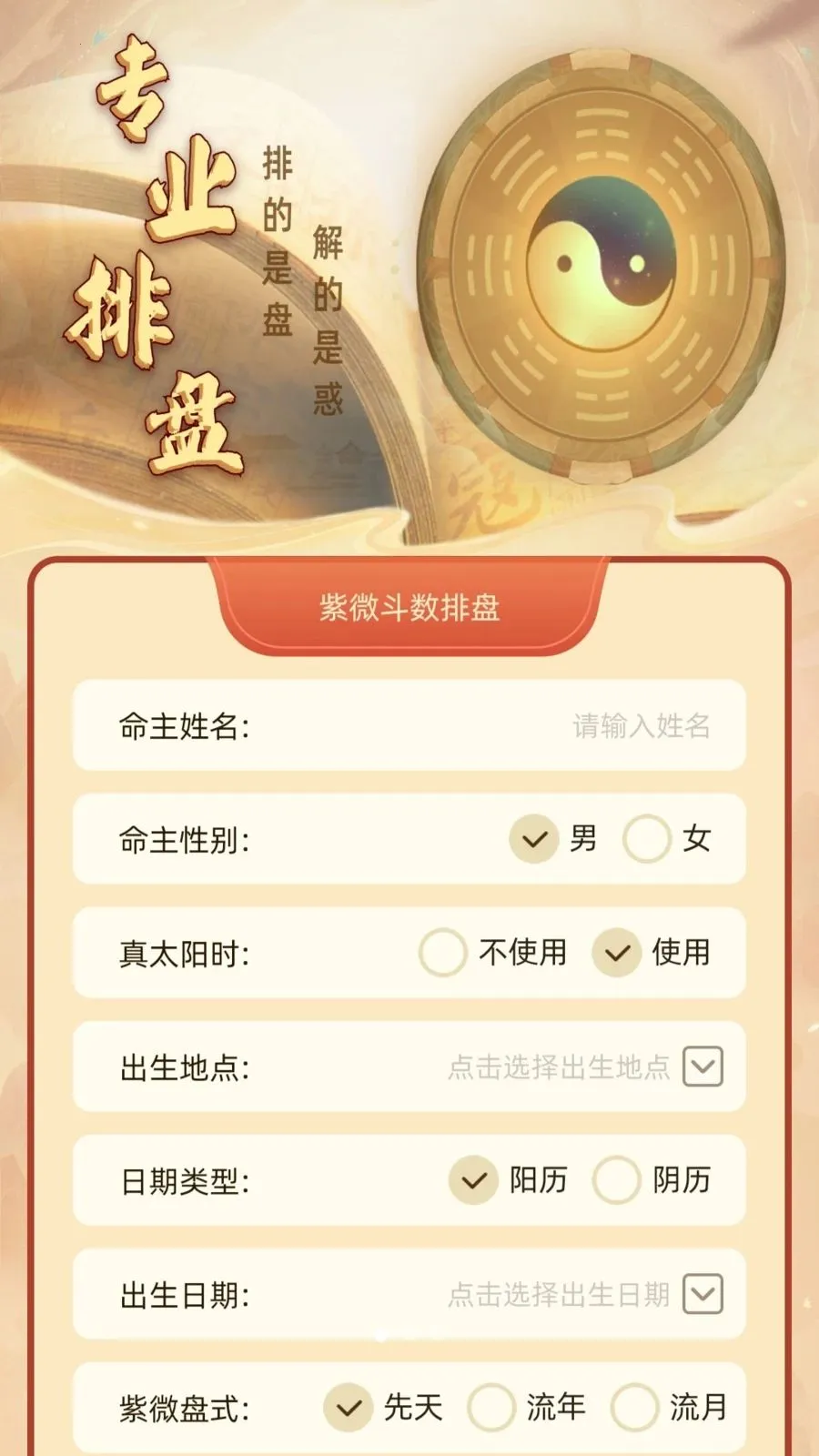 ��΢����2026�ٷ�����v1.1 �ֻ����ͼ2