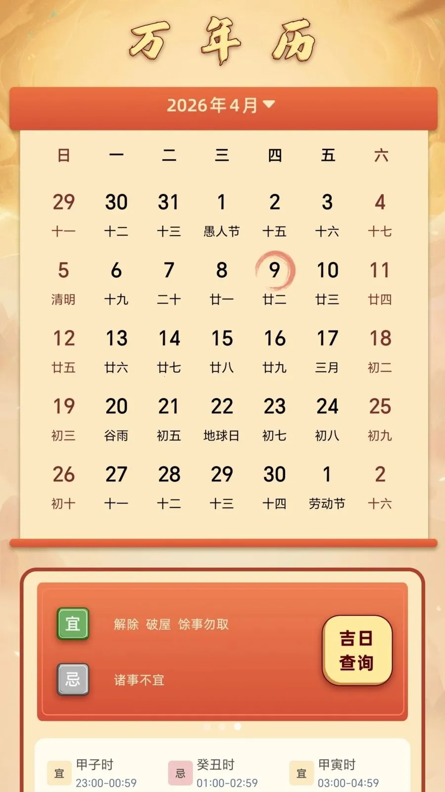 ��΢����2026�ٷ�����v1.1 �ֻ����ͼ1