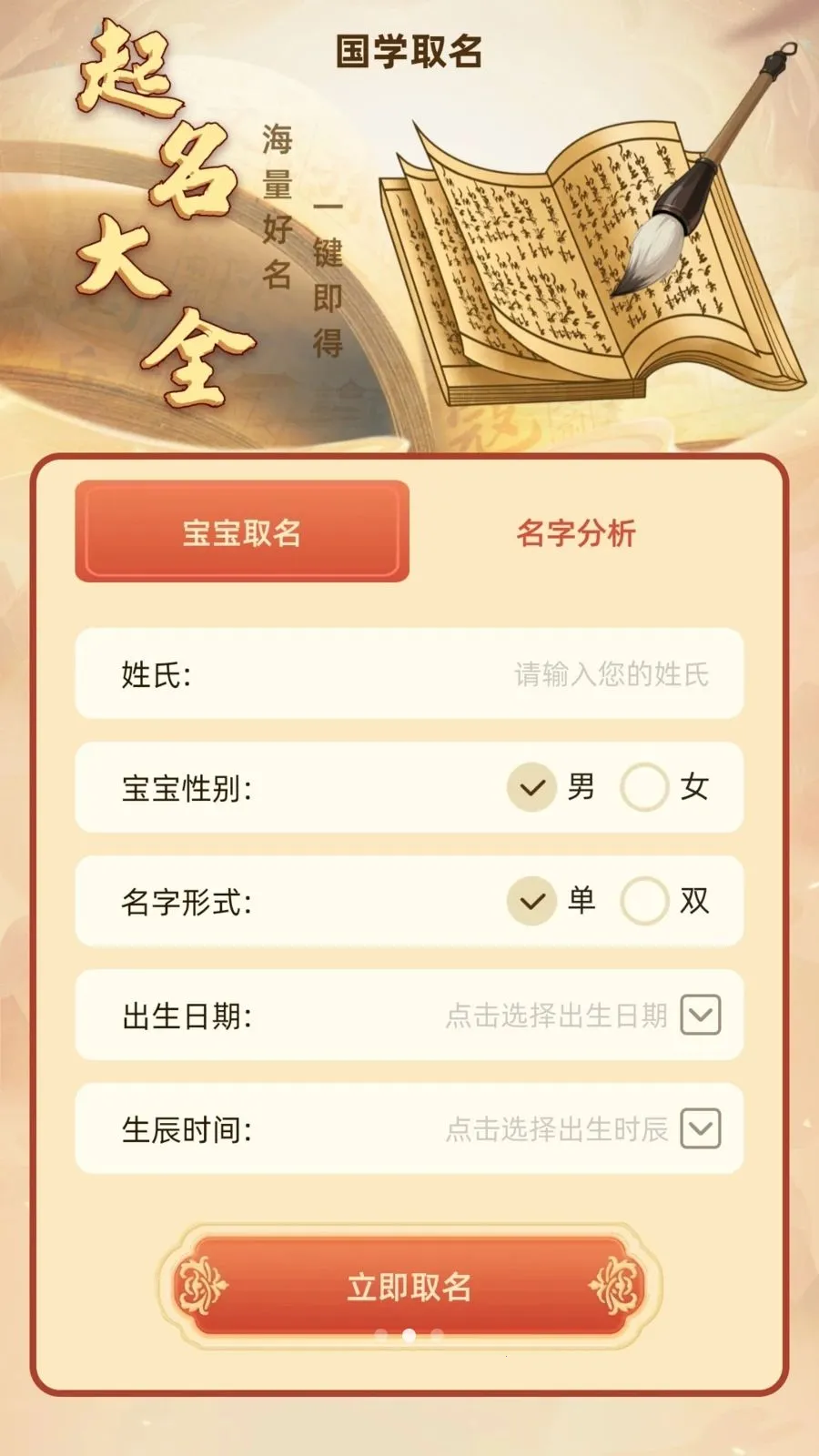��΢����2026�ٷ�����v1.1 �ֻ����ͼ0