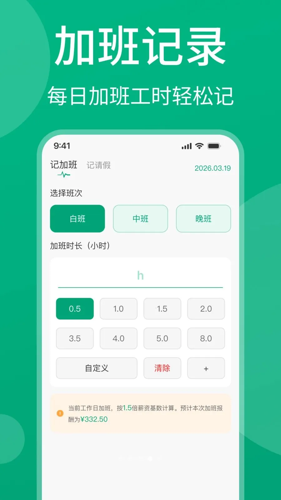 ���ļǹ���2026�ٷ�����v1.0.1 �ֻ����ͼ4