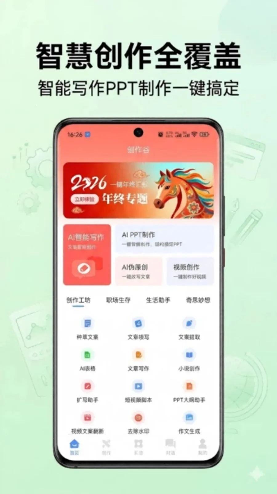 ������2026�ٷ�����v1.0.47 ��Ѱ��ͼ1